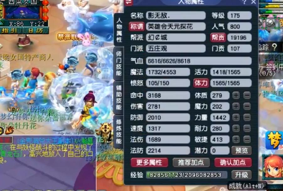 梦幻西游：帮派联赛年度冠军五庄观展示，个人实力非常强劲！