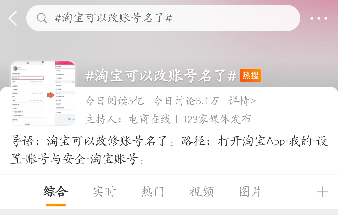 淘宝商家将允许修改账号名,淘宝将允许修改账号名教程