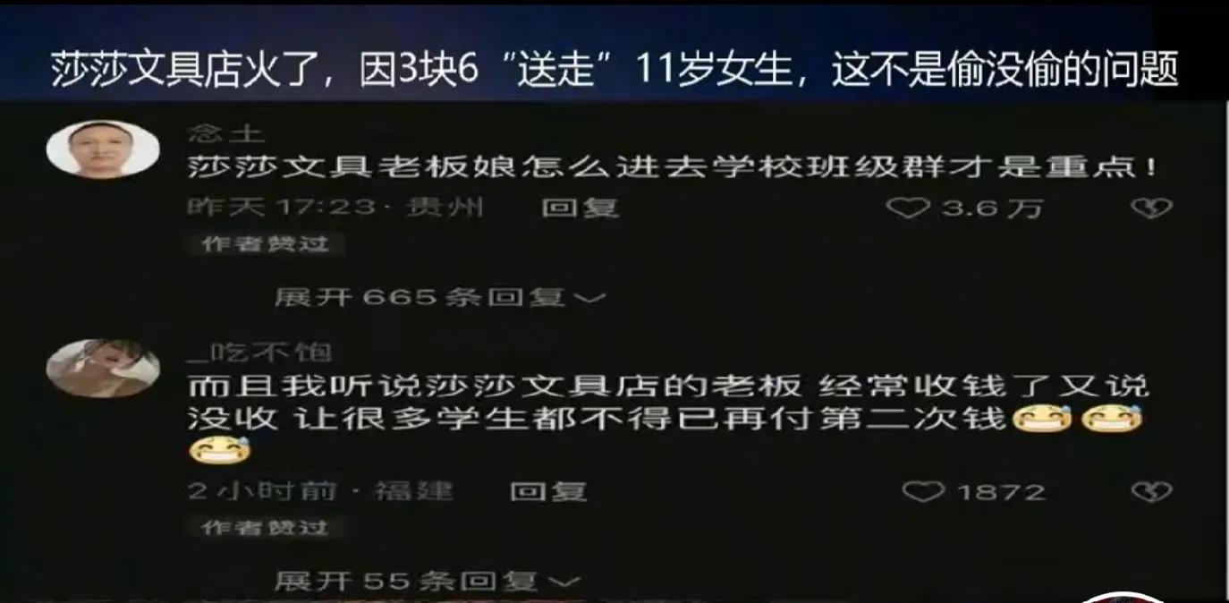 店主冤枉女孩偷文具警察来了后续,小女孩偷文具被店主抓到官方通告