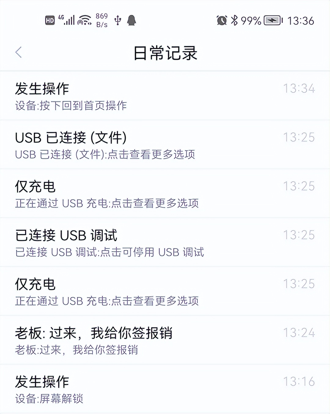 手机有消息通知吗,手机有消息通知