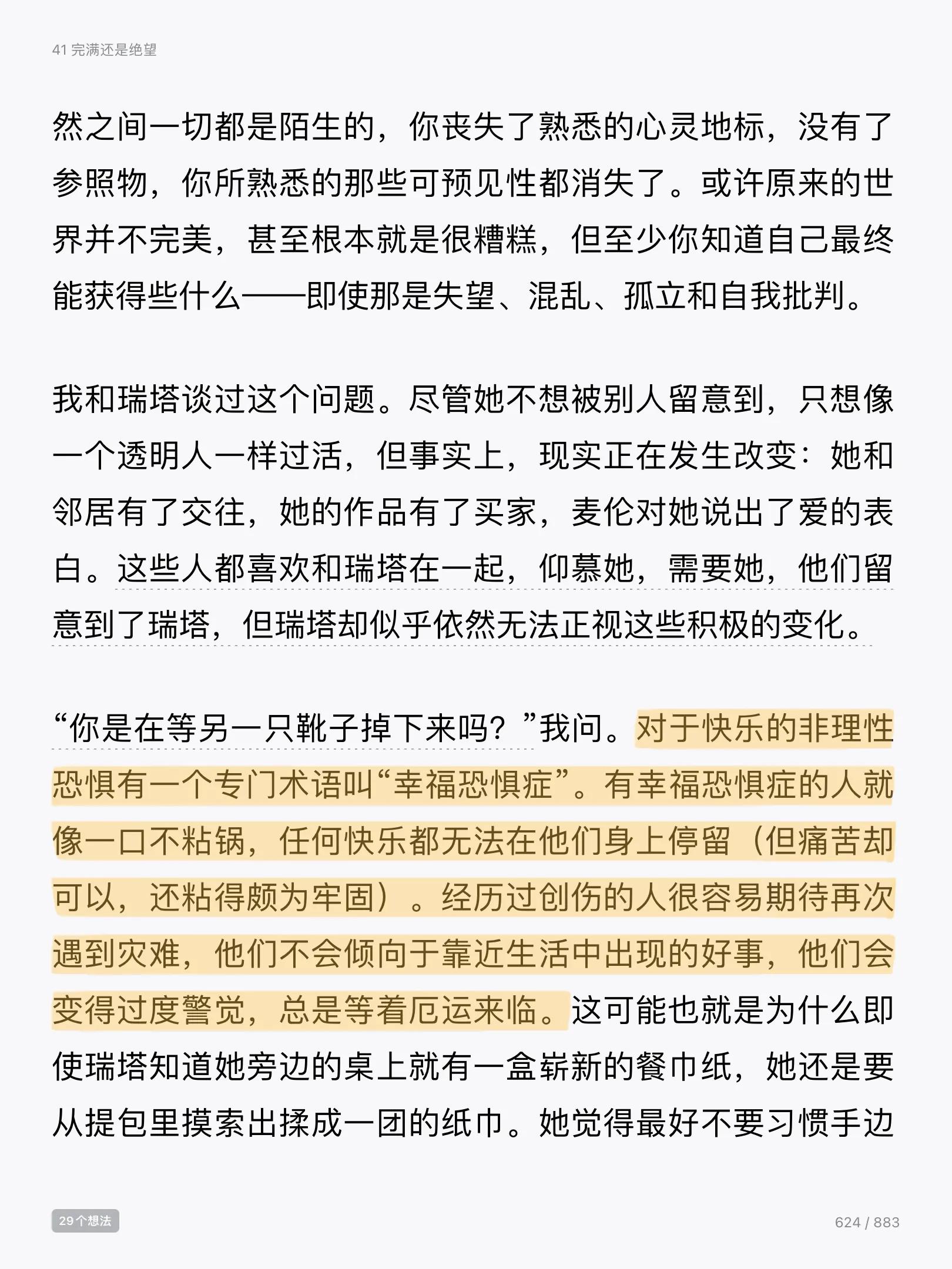 超级治愈，看哭了，豆瓣9.0！心理学咨询书籍TOP