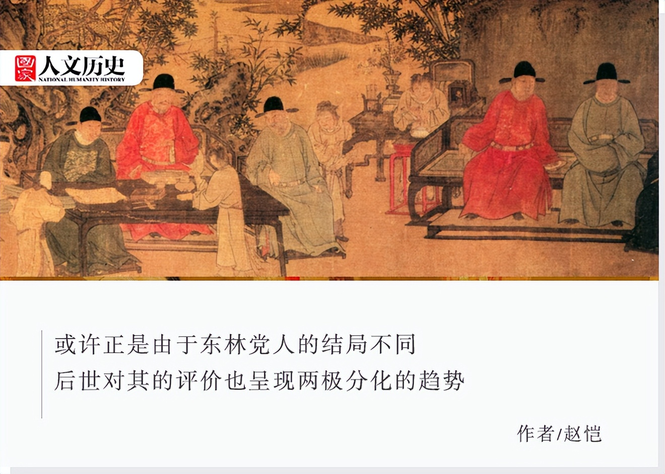 明代灭亡后，东林*党**都去哪儿了？