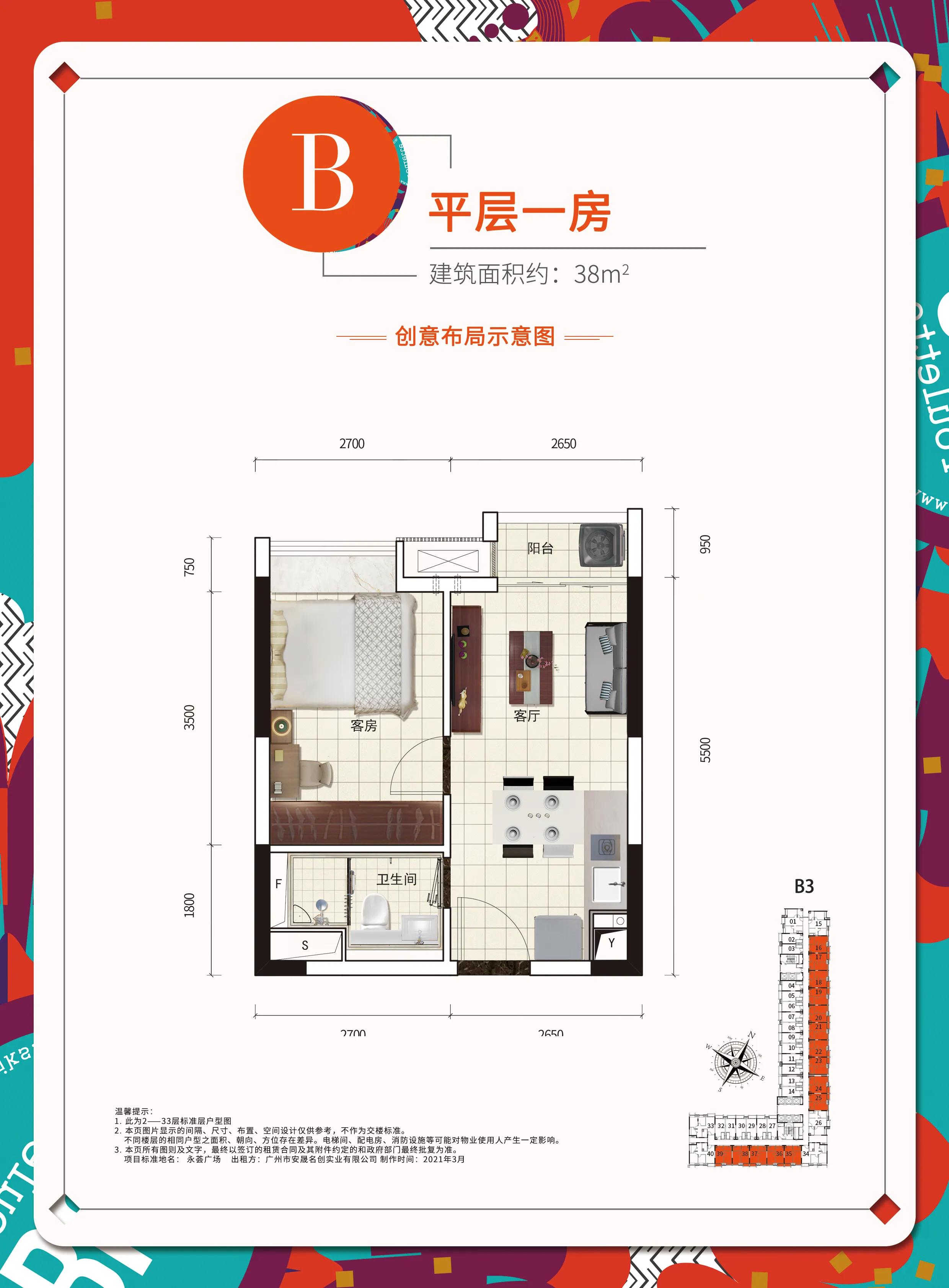 新塘永旺梦乐城永荟广场万达广场,新塘永荟广场永旺梦乐城