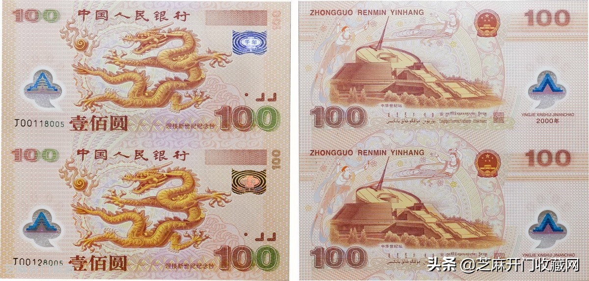 2000千禧龙纪念钞怎么样,2000年千禧龙钞999金可以流通吗