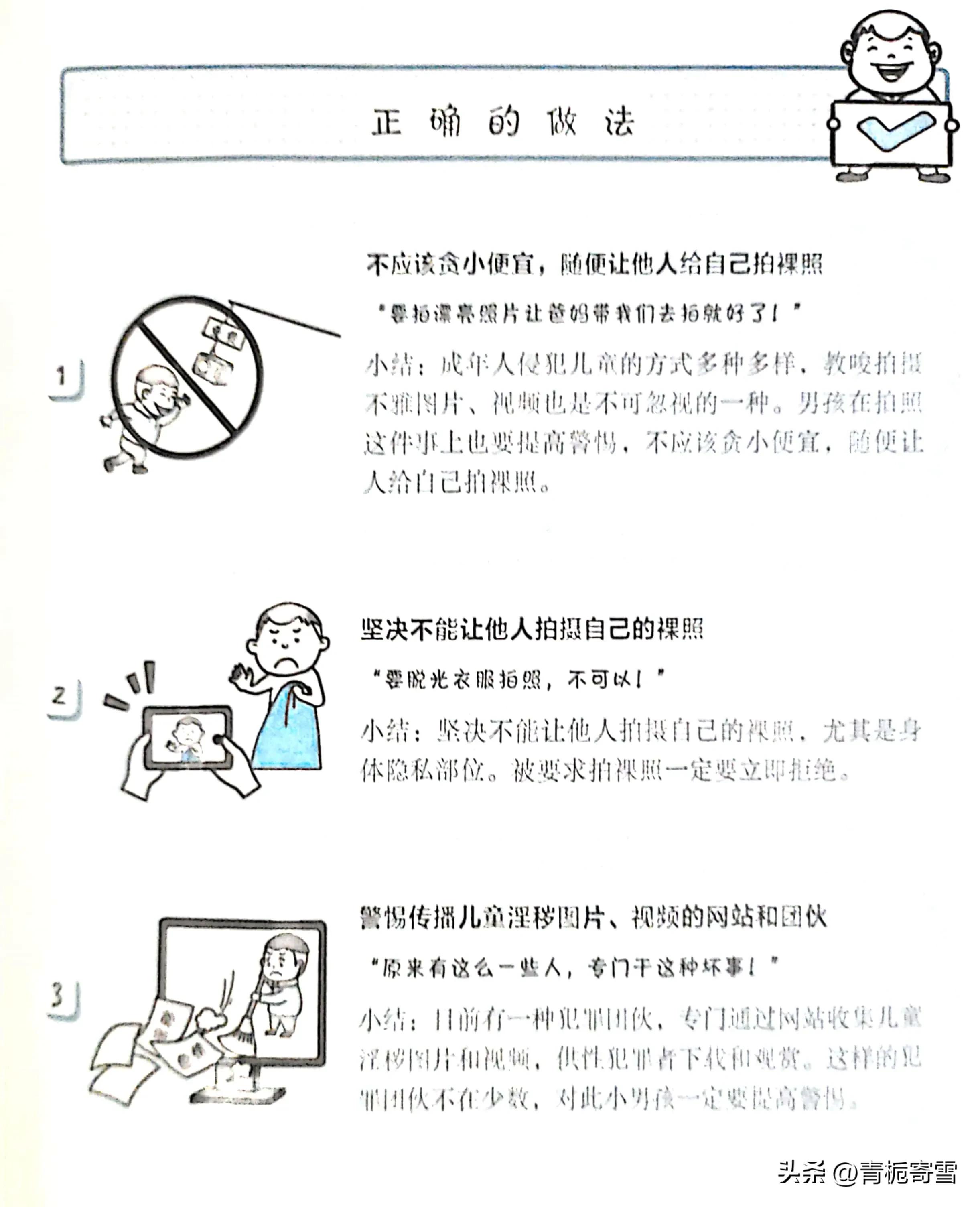如何教孩子安全意识和生存技能,儿童注意事项及安全意识