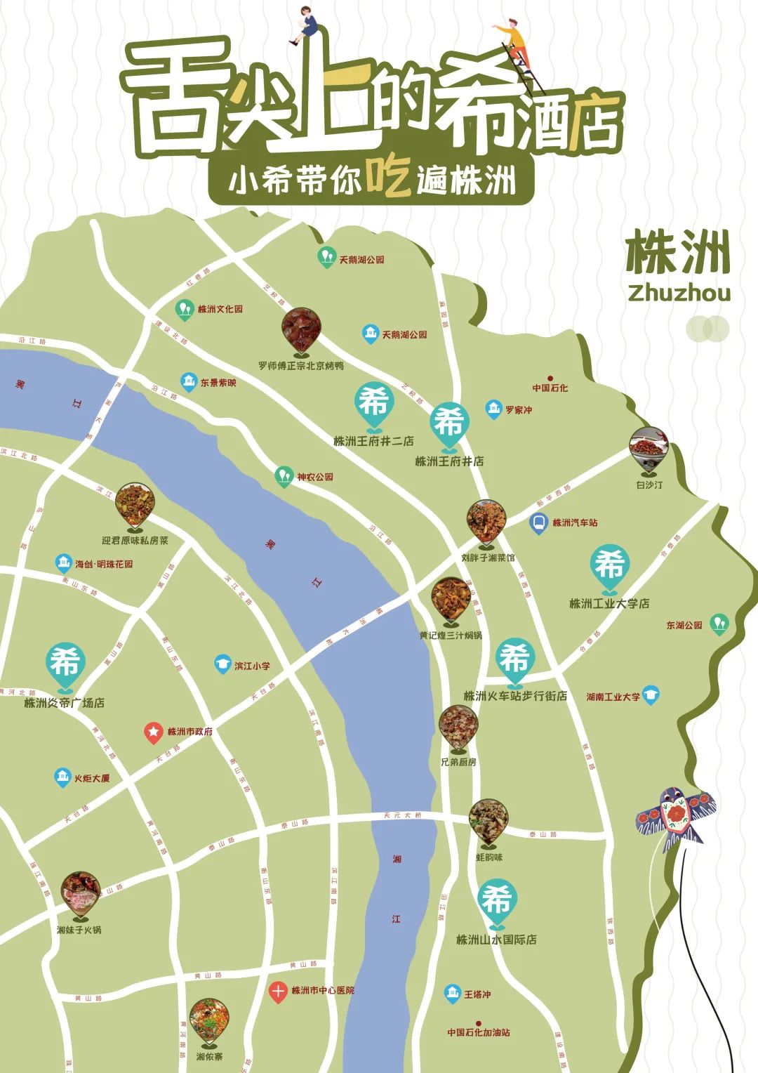 舌尖上的酒店菜品,舌尖上的酒店美食视频