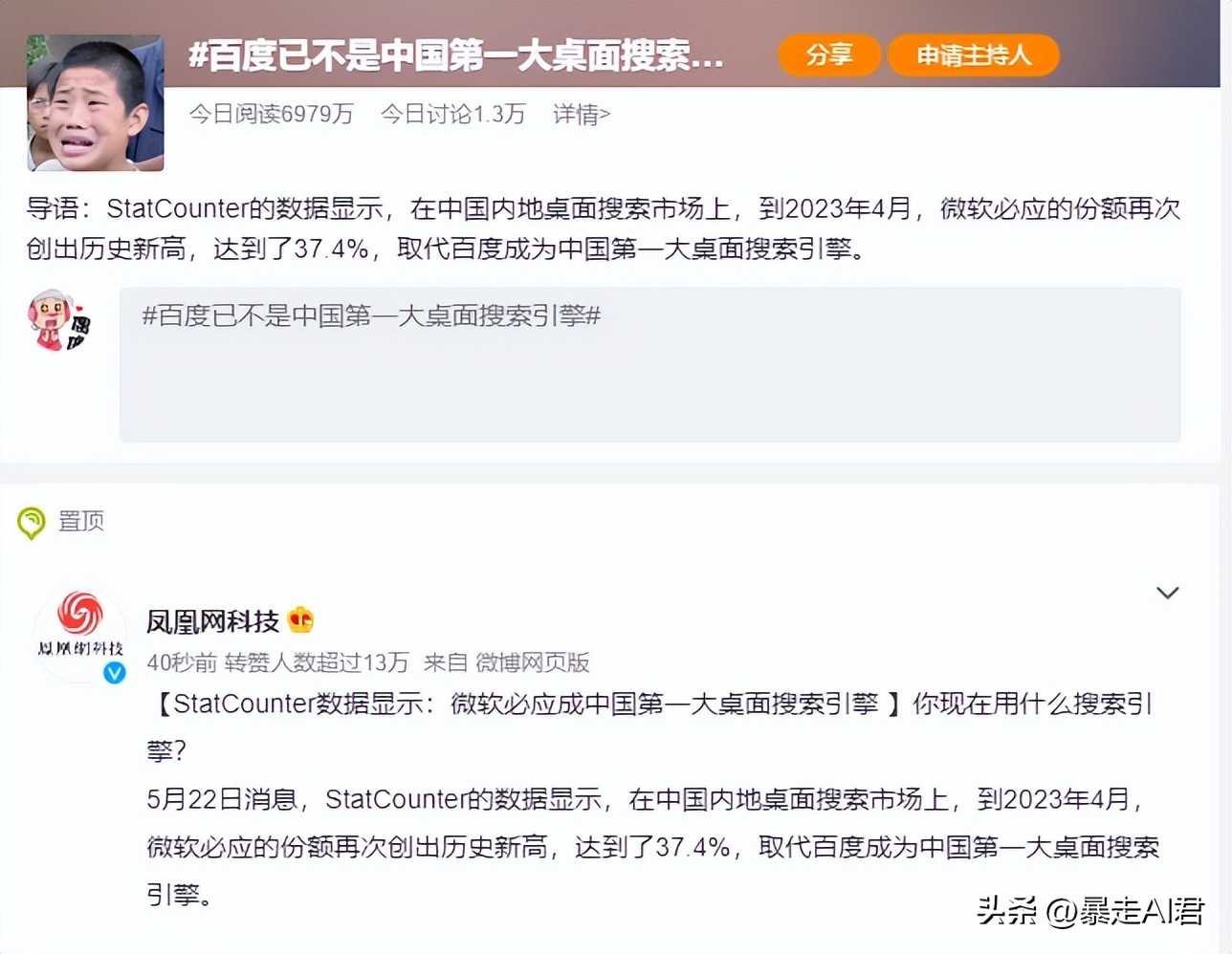 百度整改搜索引擎,百度发布了最新款搜索引擎