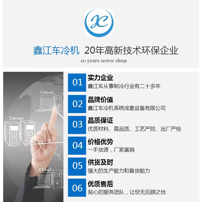 冷库水冷却机,速冻冷库工业冷水机