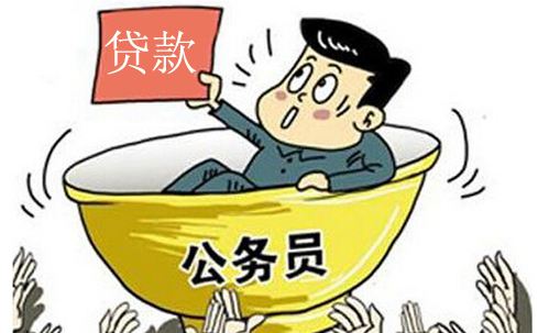 公务员可以办理房产抵押贷款么,经营抵押贷要开公户怎么开