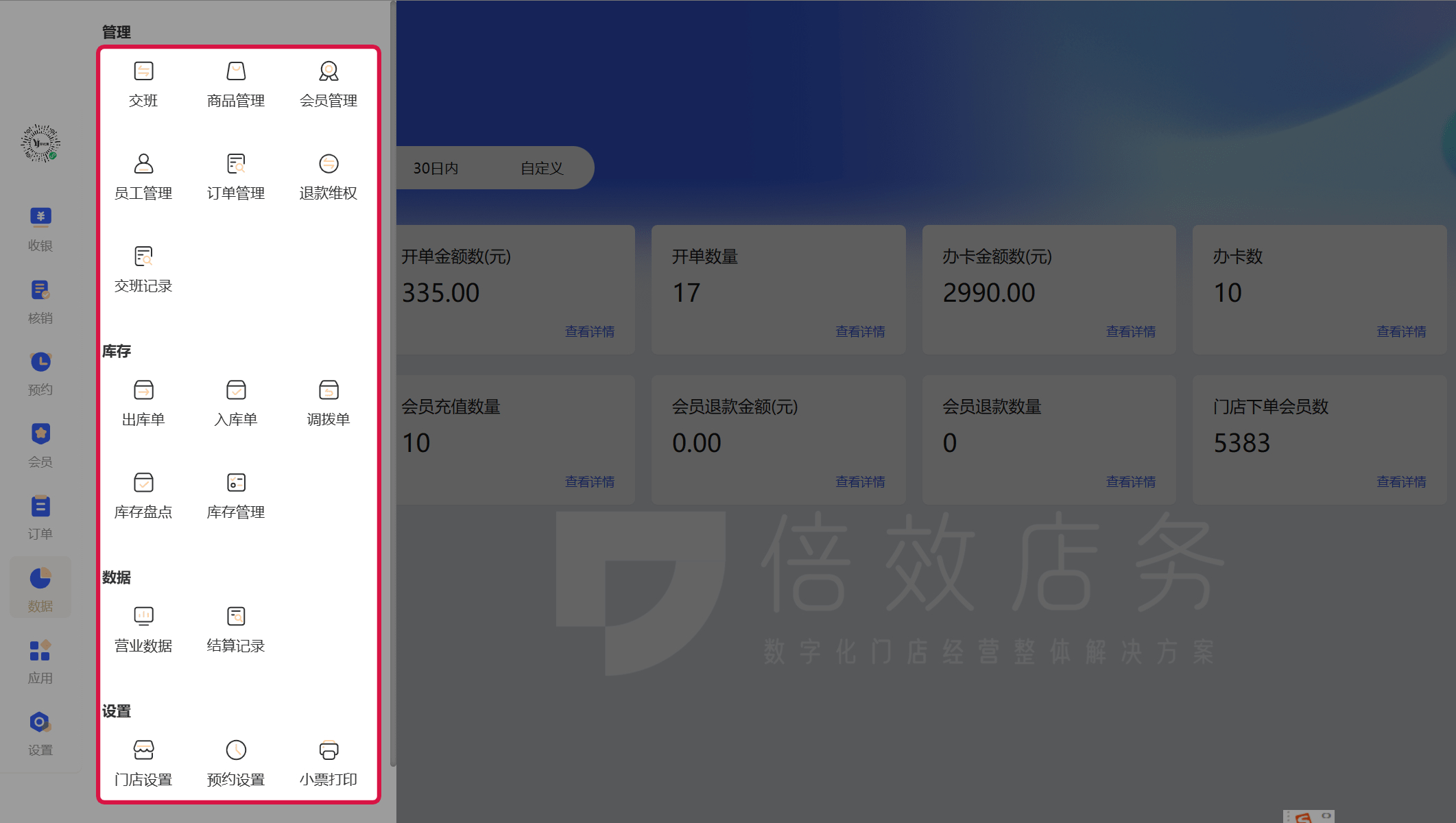 免费会员系统管理软件在哪*载下**？