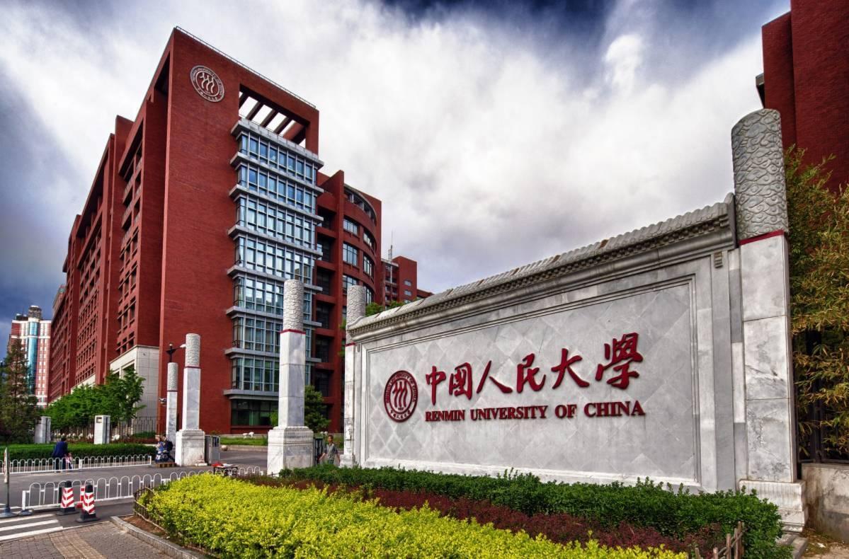 中国金融学科前50名大学,中国金融学大学最新排名