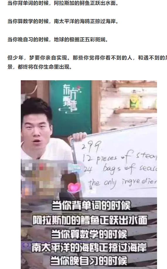 新东方带货文案发朋友圈,新东方有哪些广告文案