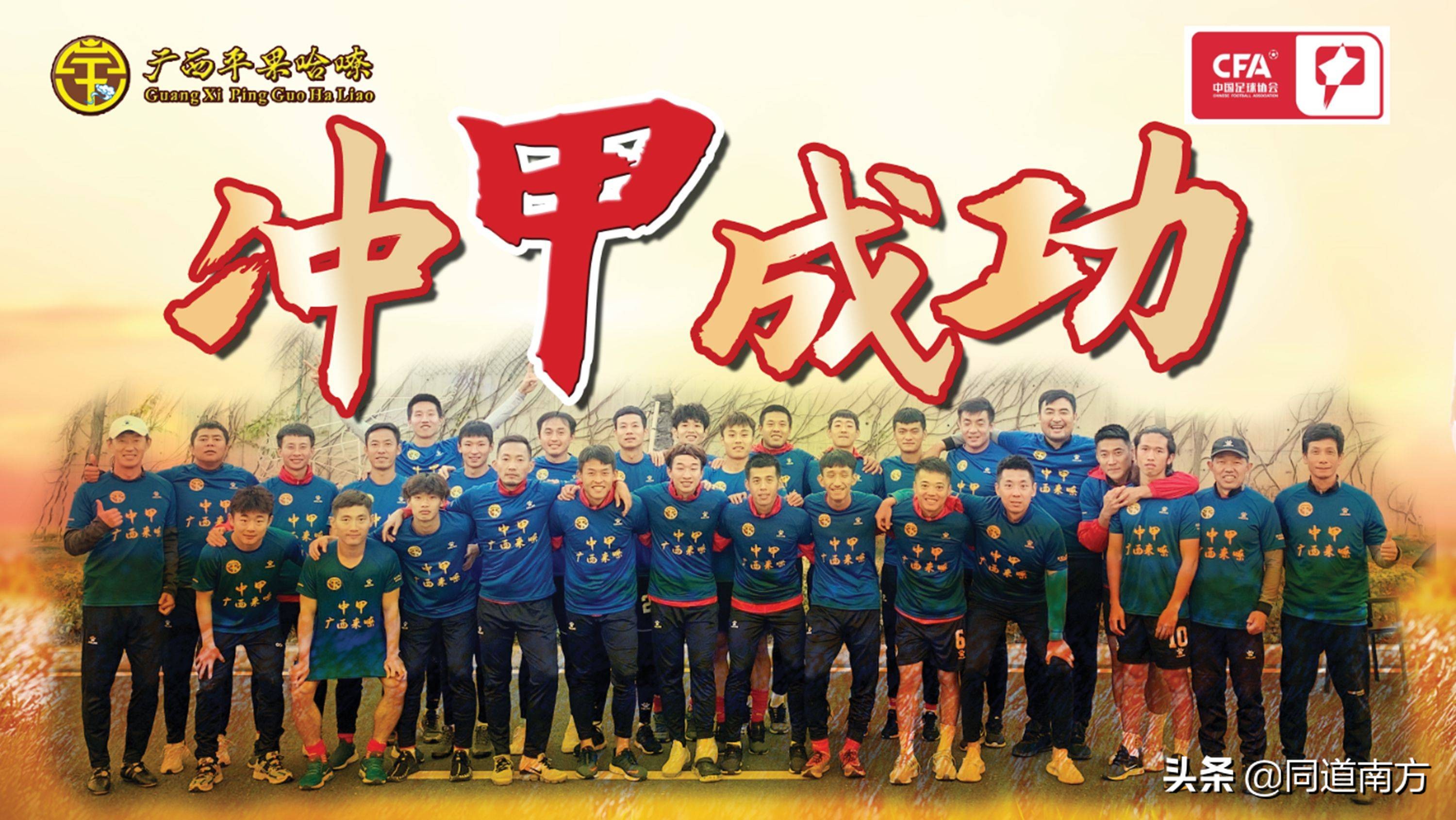 中甲广西平果队外援,中甲广西平果新外援