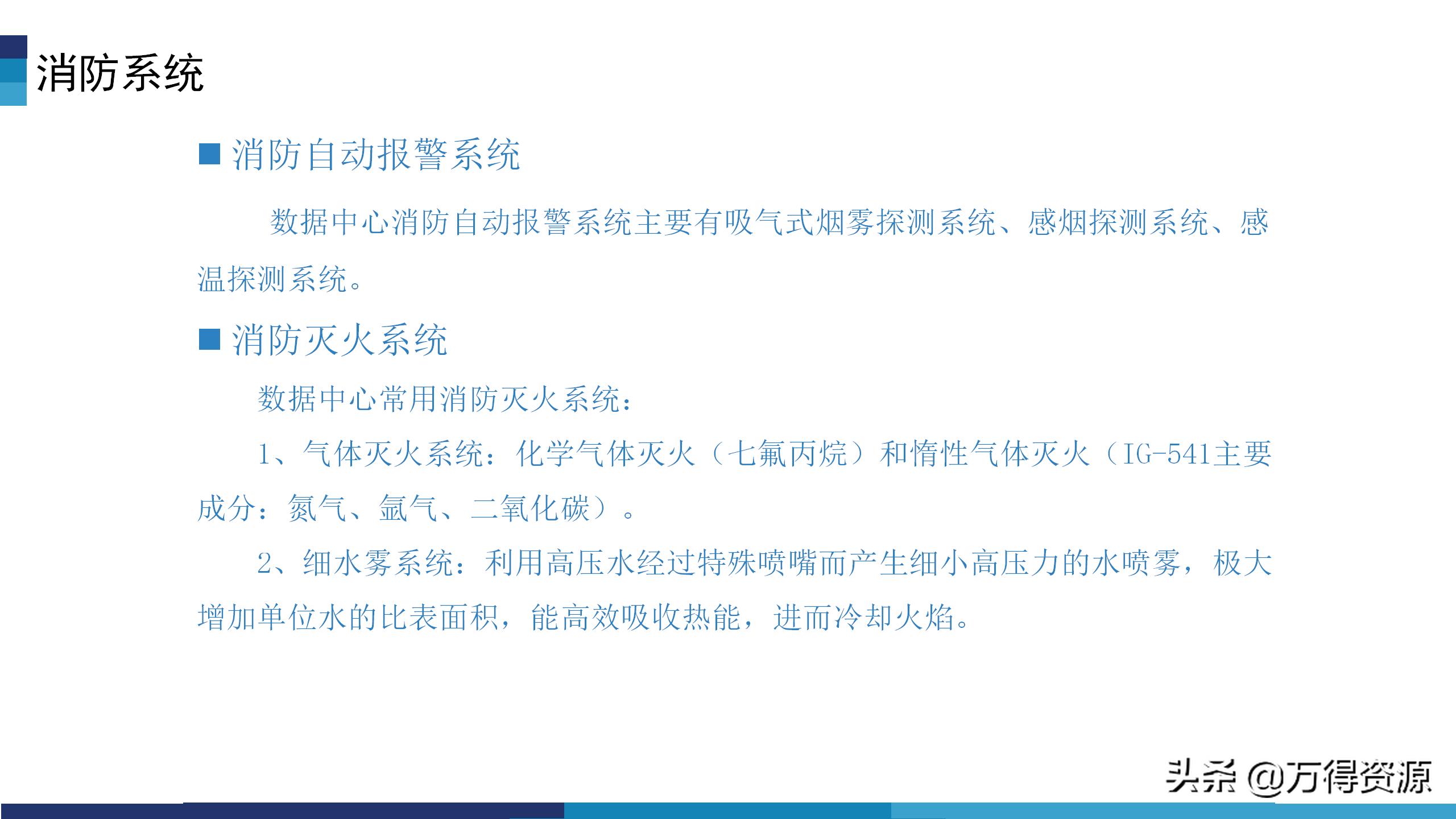 华为模块化数据中心机房解决方案,数据中心机房建设工程方案