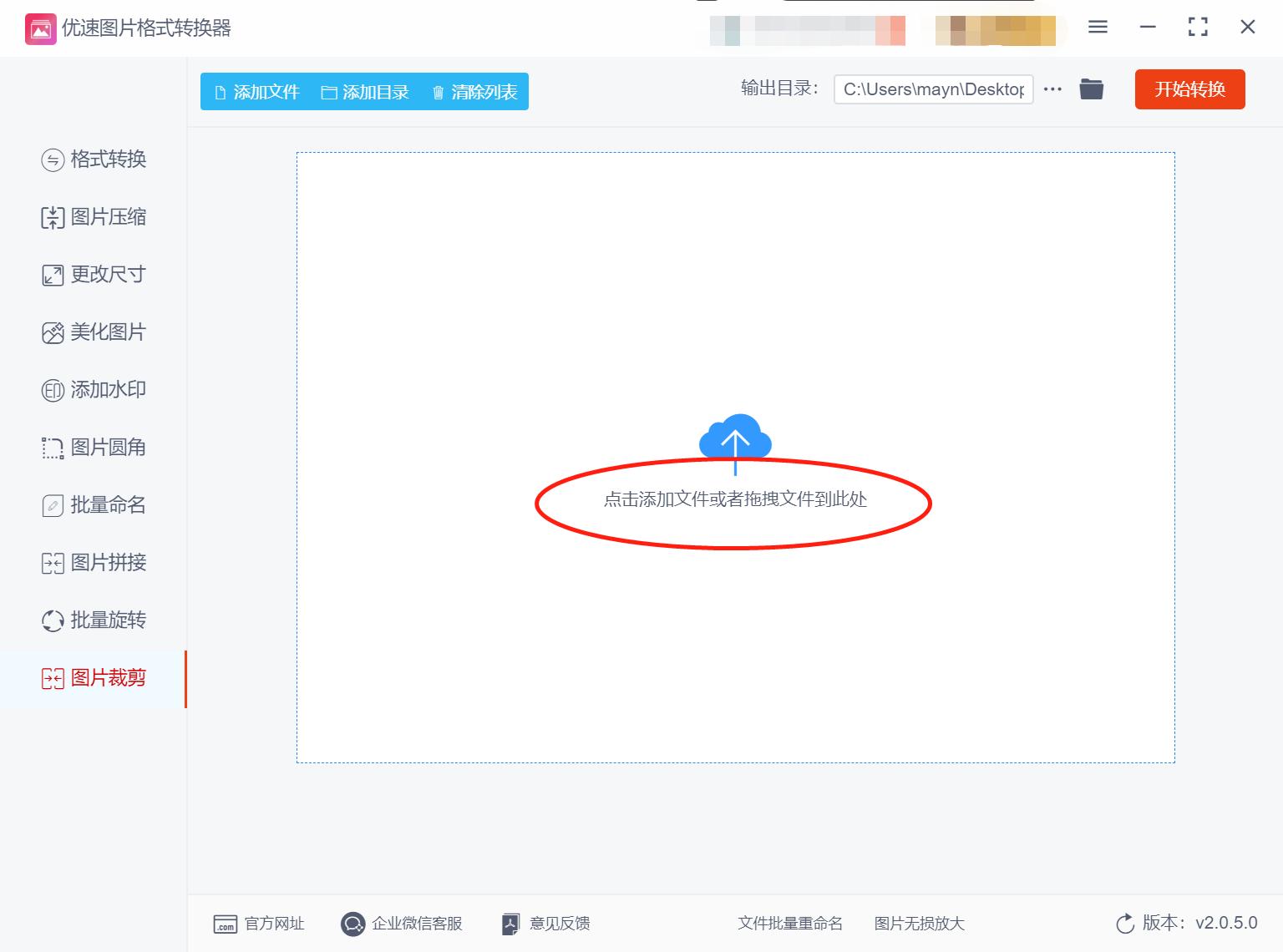 图片裁剪的步骤有哪些方法,裁剪图片的时候怎么任意裁剪