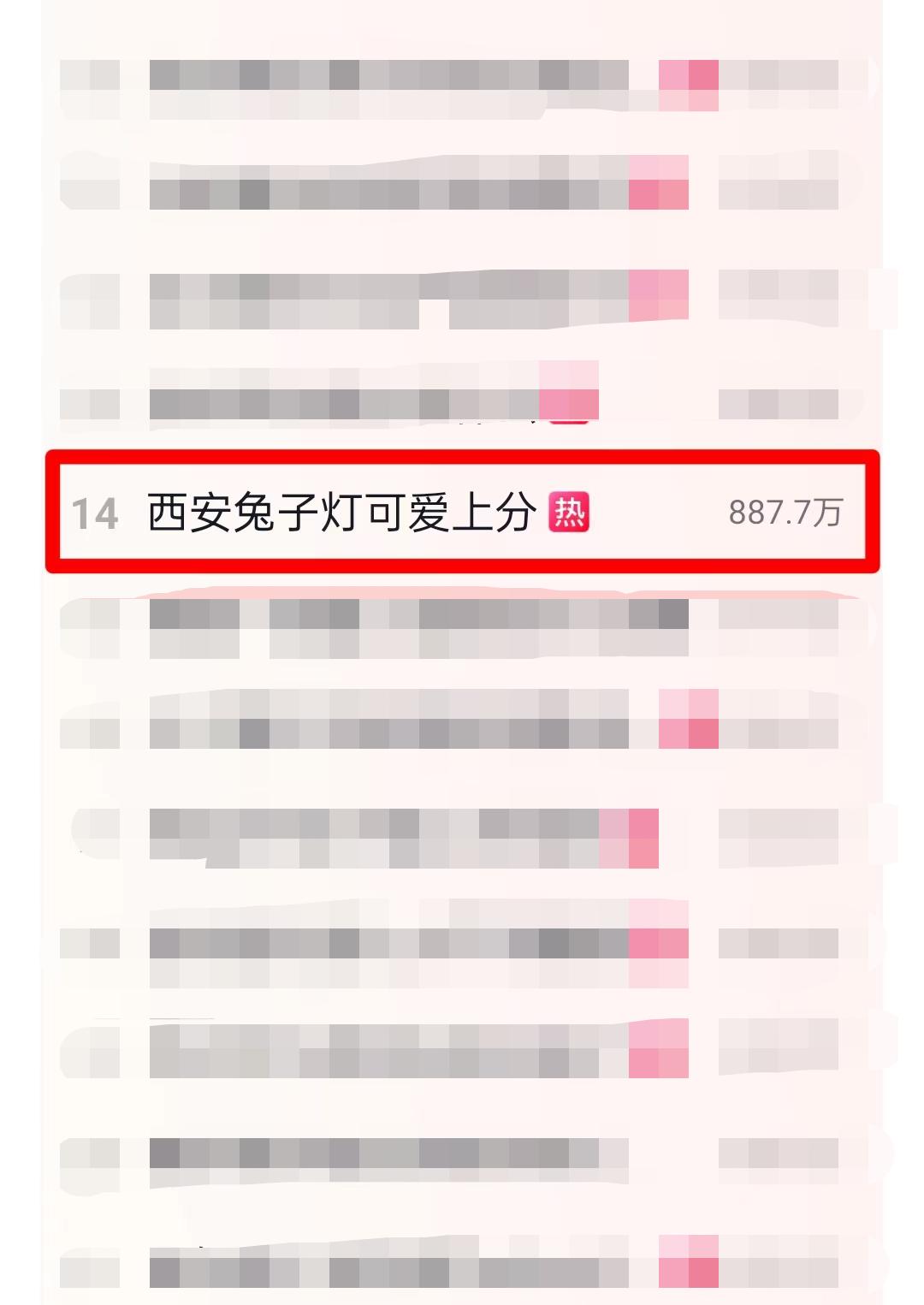 西安过年氛围感拉满，梦幻兔子灯可爱上分！