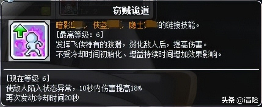 冒险岛bosslink必练职业,冒险岛boss攻击和伤害