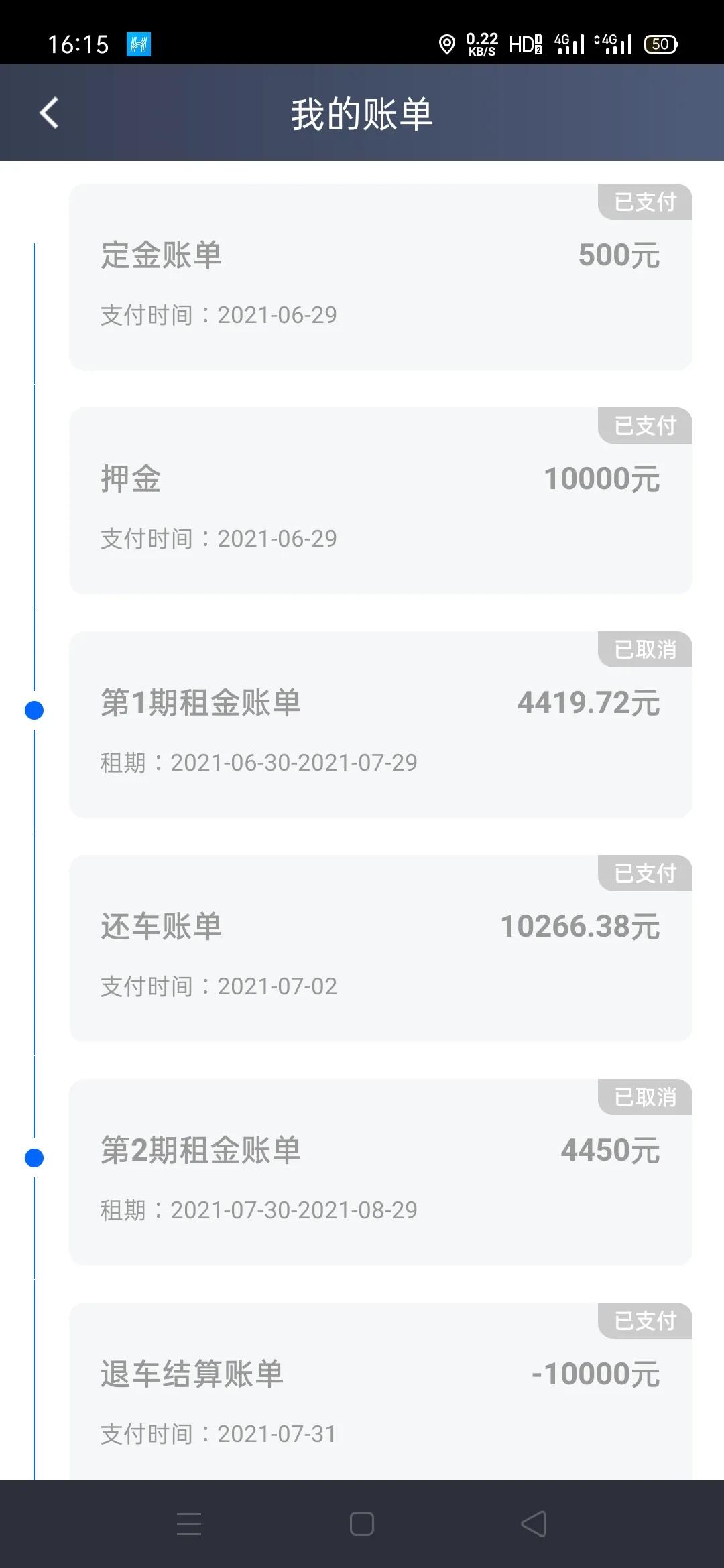 滴滴平台租车有什么潜规则,滴滴租车什么规则