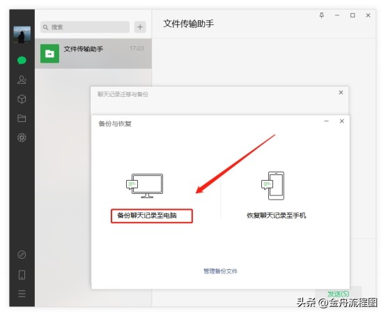 微信文件传输助手删除的记录恢复,微信收藏里被删除的文件怎么恢复