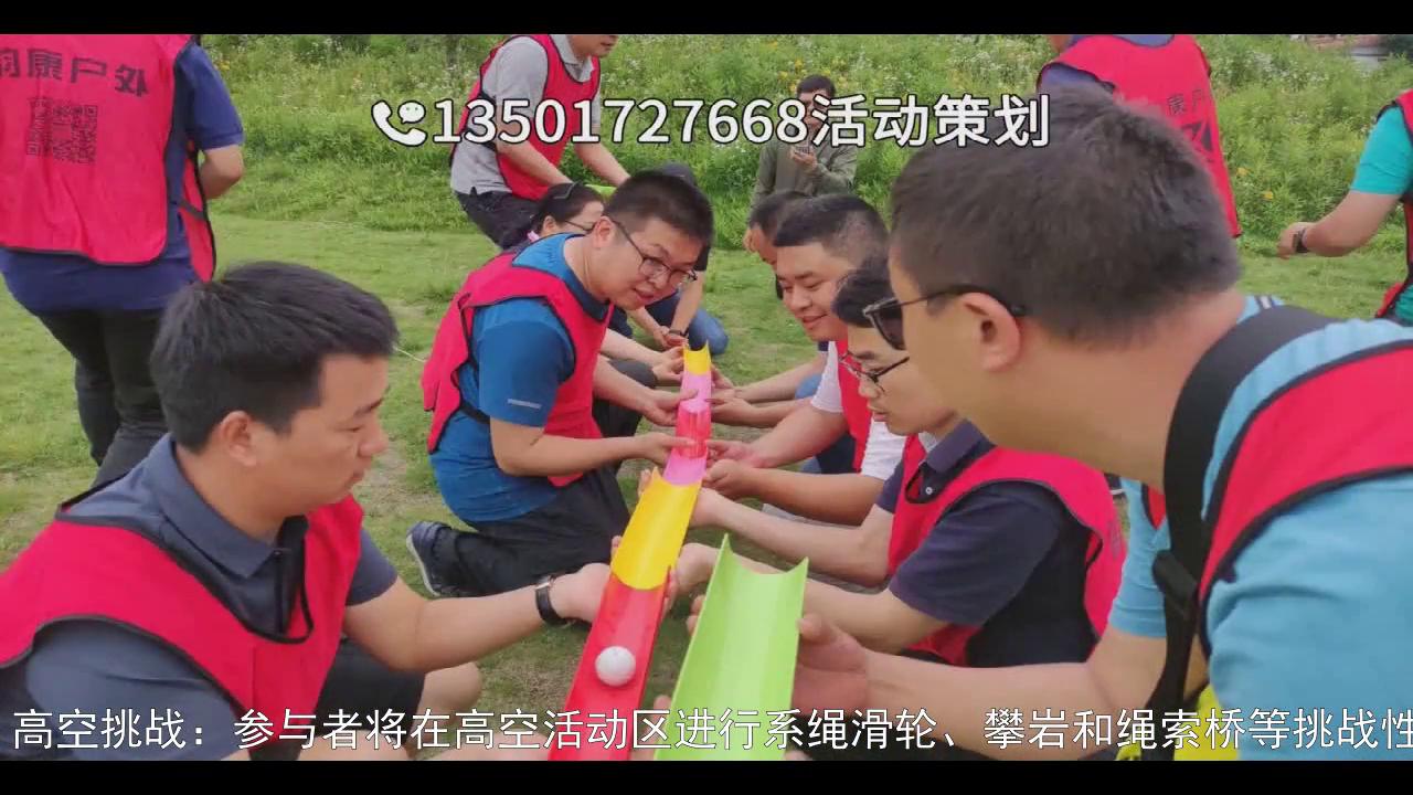 户外活动拓展活动策划案,户外拓展项目策划