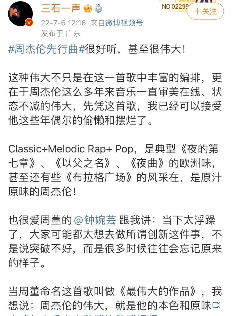 新专辑预售量,周杰伦蔡徐坤粉丝流量大战