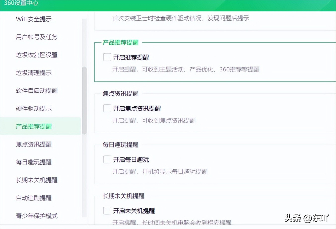 如何避免头条的广告弹窗,如何彻底关闭烦人的电脑弹窗广告