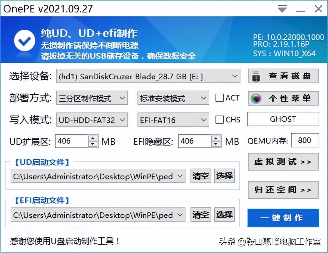 u盘启动镜像制作工具,u盘启动盘制作教程苹果