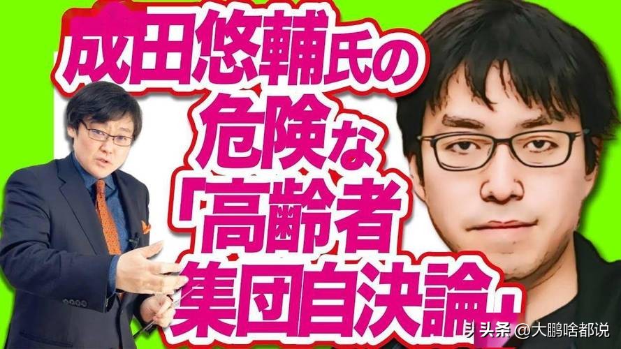 日本教授建议老人自杀解决老龄化