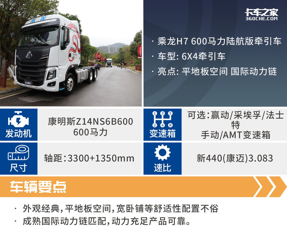 干线物流哪款车最好,干线物流商用车