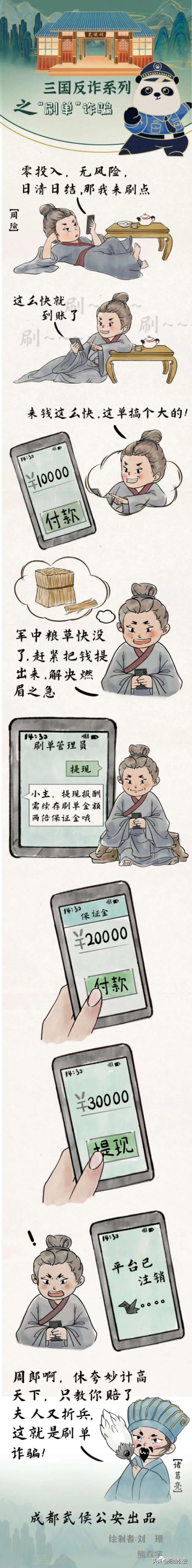 带你刷单的人有责任吗,刷单者有损失吗