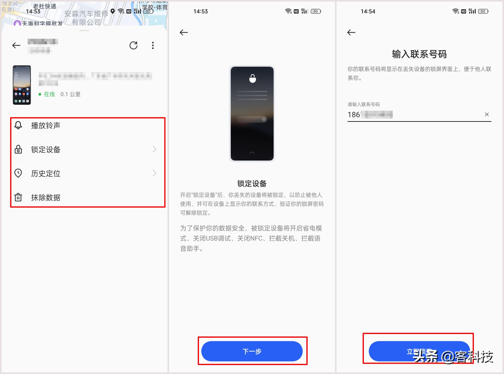 手机丢失怕隐私泄露？ColorOS这些功能开启后，轻松抹除信息