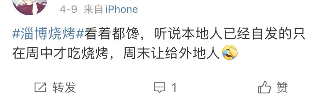 山东淄博为何能火出圈,为什么山东淄博会火出圈