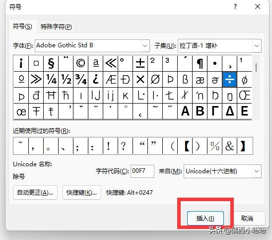 键盘上的乘除号是哪个键,键盘上的除号公式是哪个键