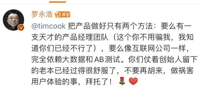 罗永浩谈自己和乔布斯,罗永浩说苹果没有任何技术