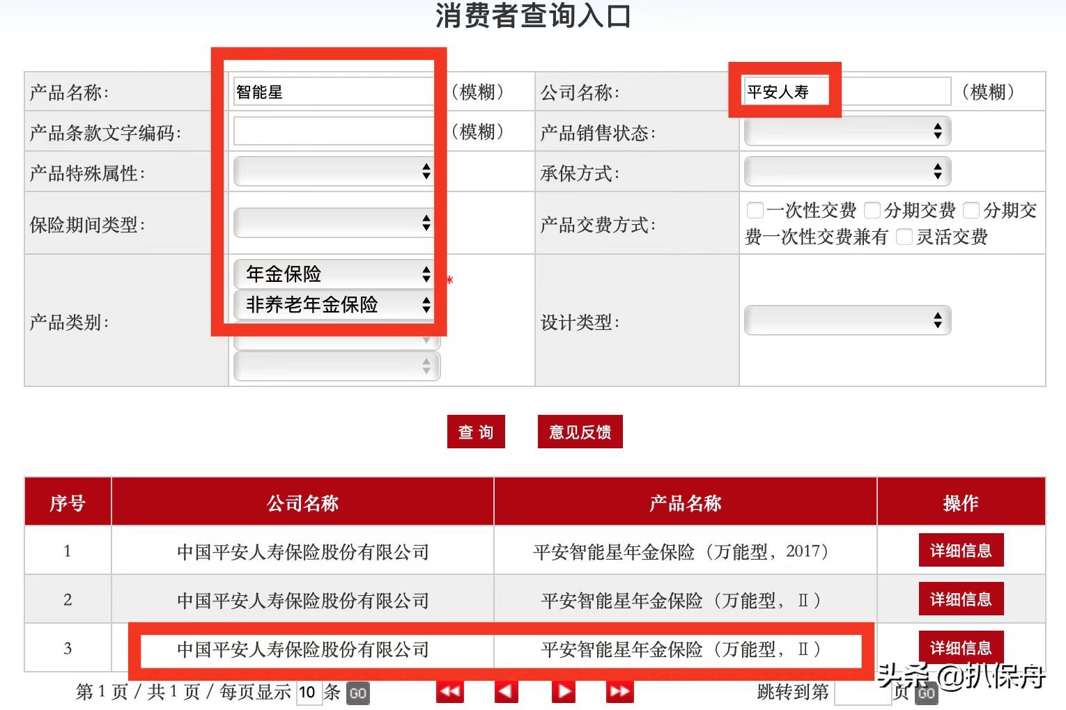 智能星2缴费年限不限,智能星2十年后退保能拿多少钱