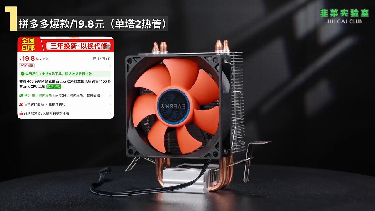 cpu散热水冷和风冷哪个好,不要再被别人割韭菜