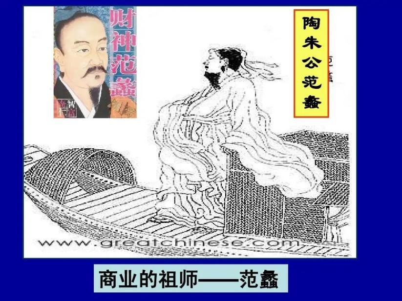 范蠡是旷世巨富为何三次散财,三次散尽家财的范蠡并不富裕