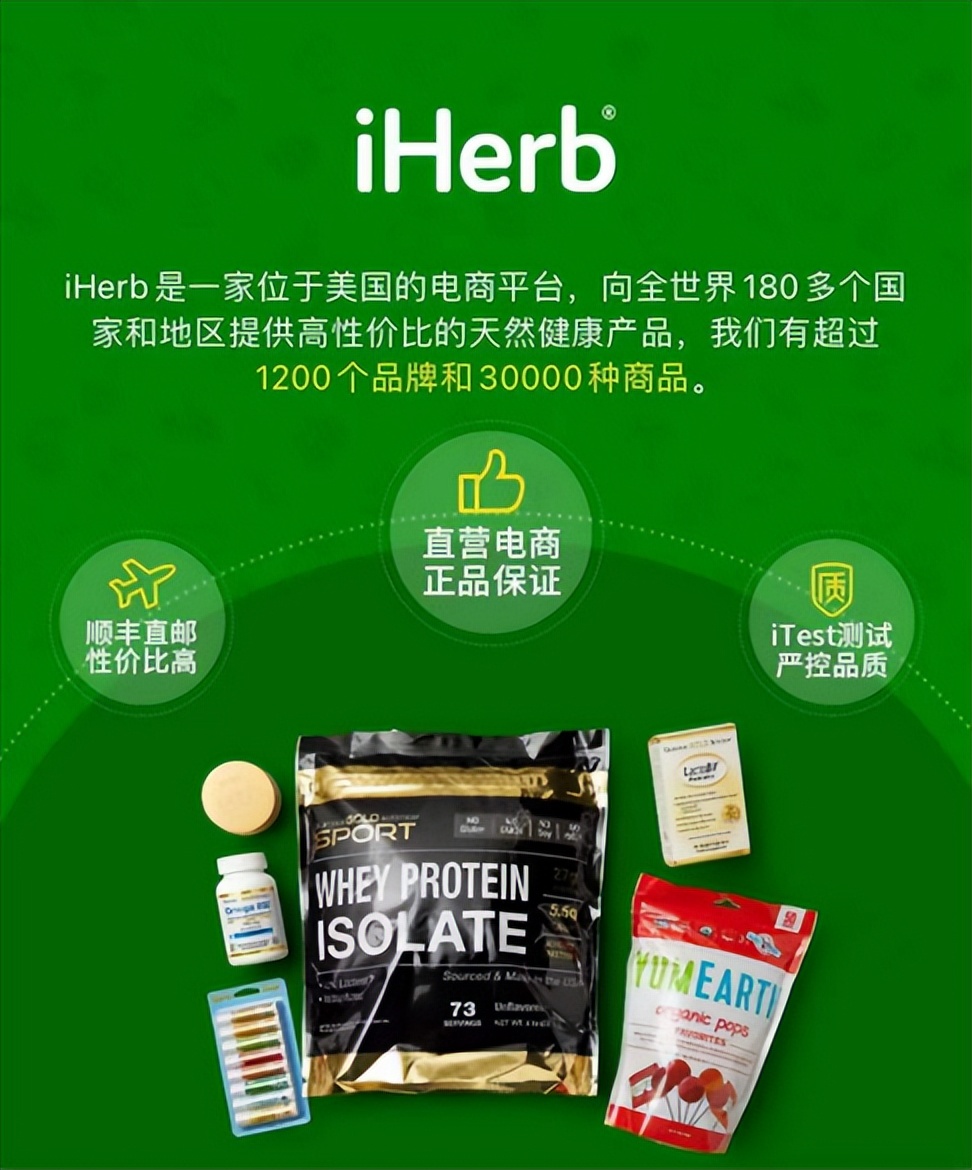 补充维C增强免疫力!现在到iHerb选购还有钜惠多多!