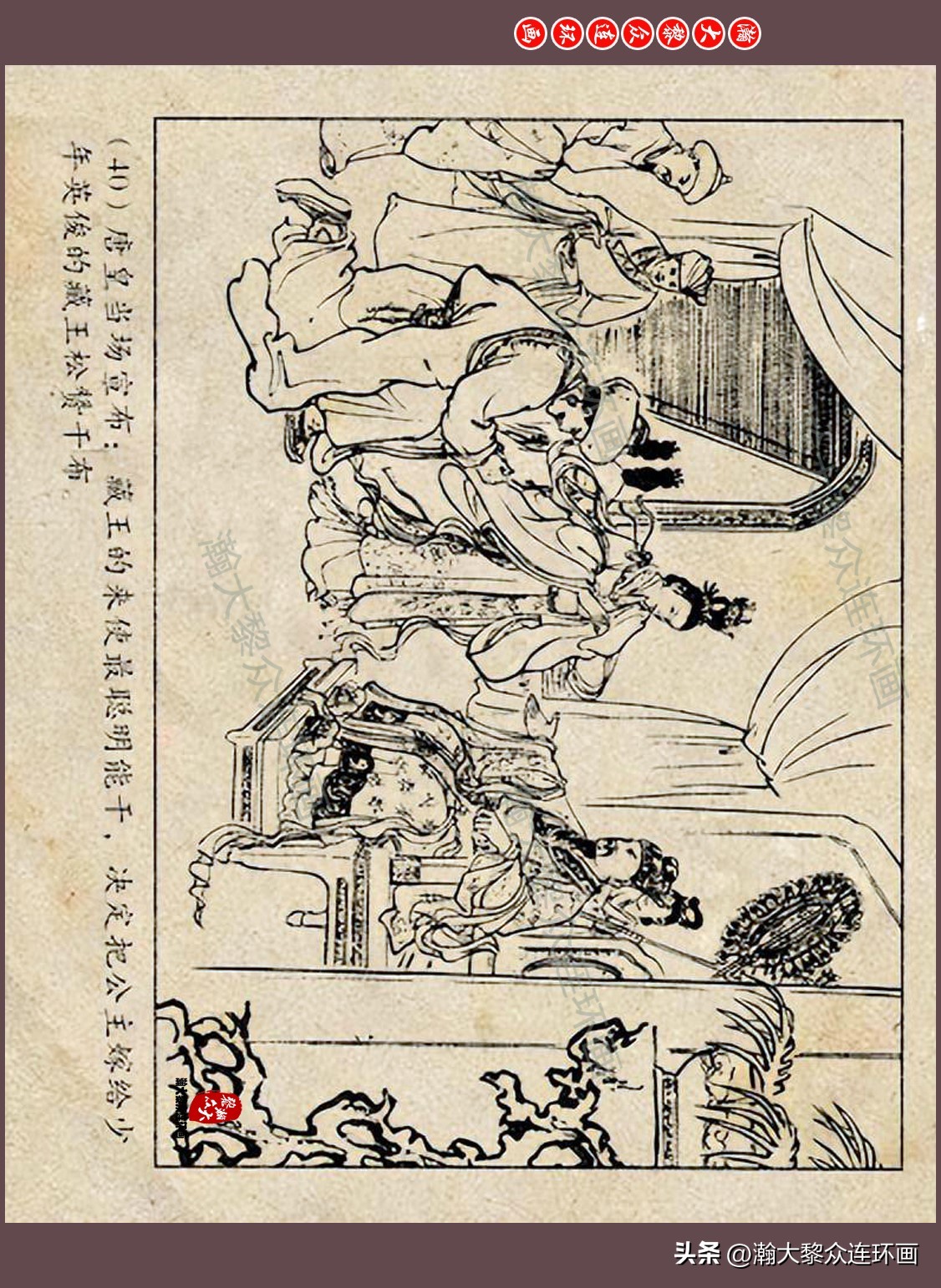瀚大黎众连环画唐朝历史故事,瀚大黎众经典古代故事连环画