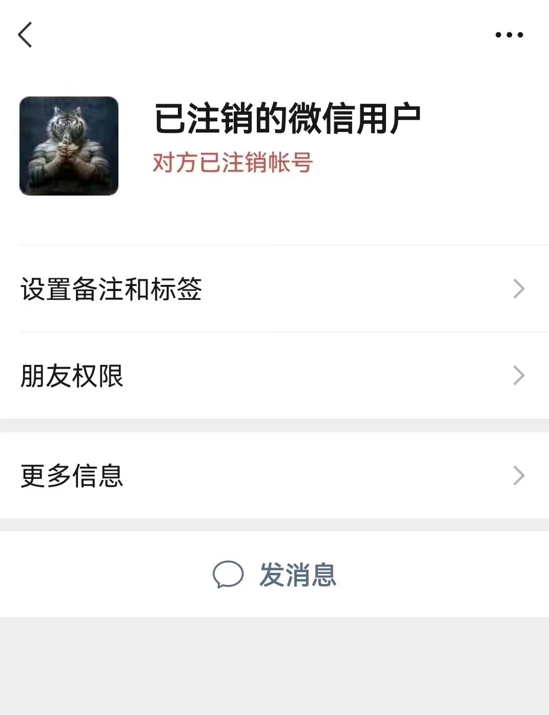 微信被好友删除该怎么办