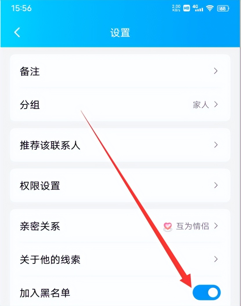 qq黑名单怎么移除出来