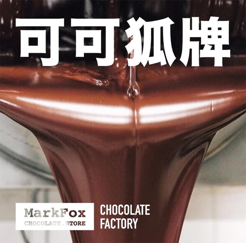 中国巧克力林雨,林雨巧克力品牌