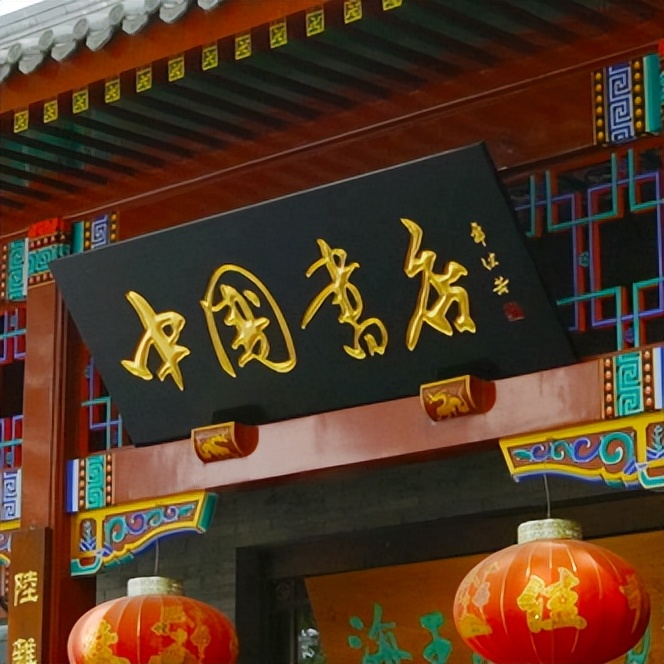 中轴西艺｜中轴线西翼本地小众非遗技艺类必打卡路线