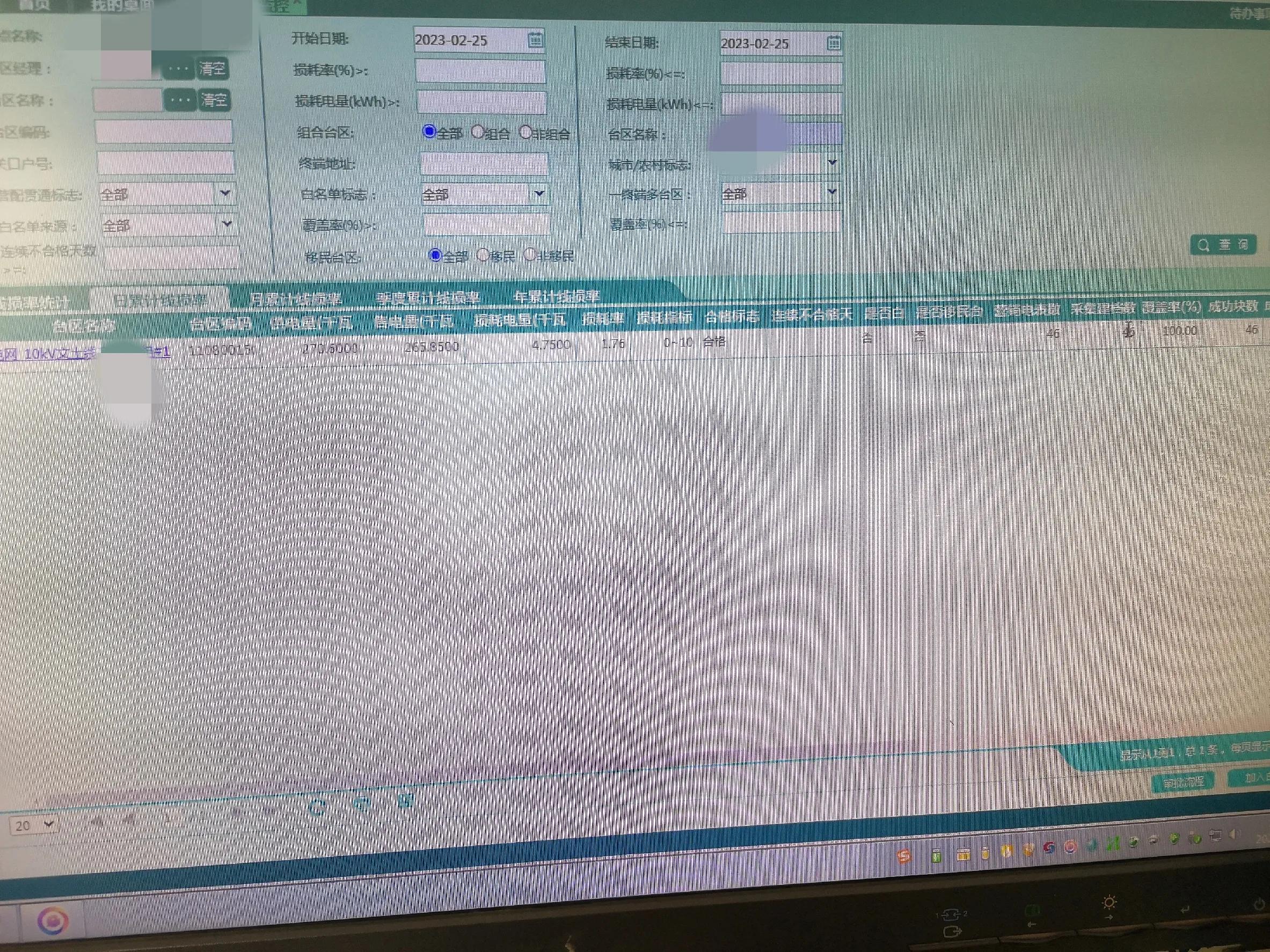 台区线损长期一正一负,台区线损零线带电最新解决办法