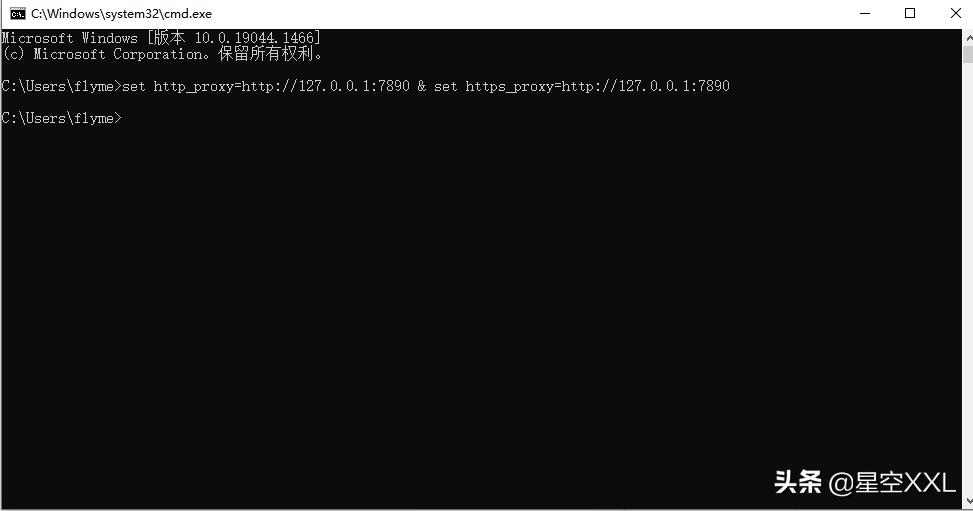 cmd、powershell、git、bash等终端设置代理