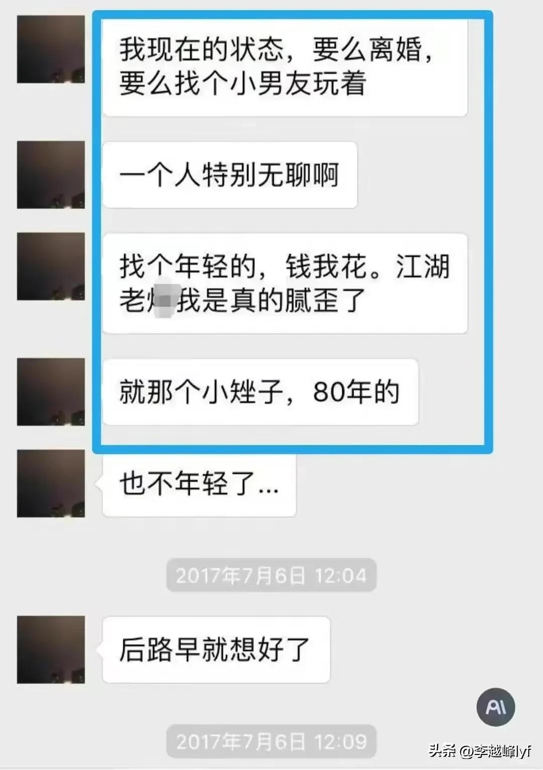 蛇蝎女出轨,蛇蝎美人案件真实案例