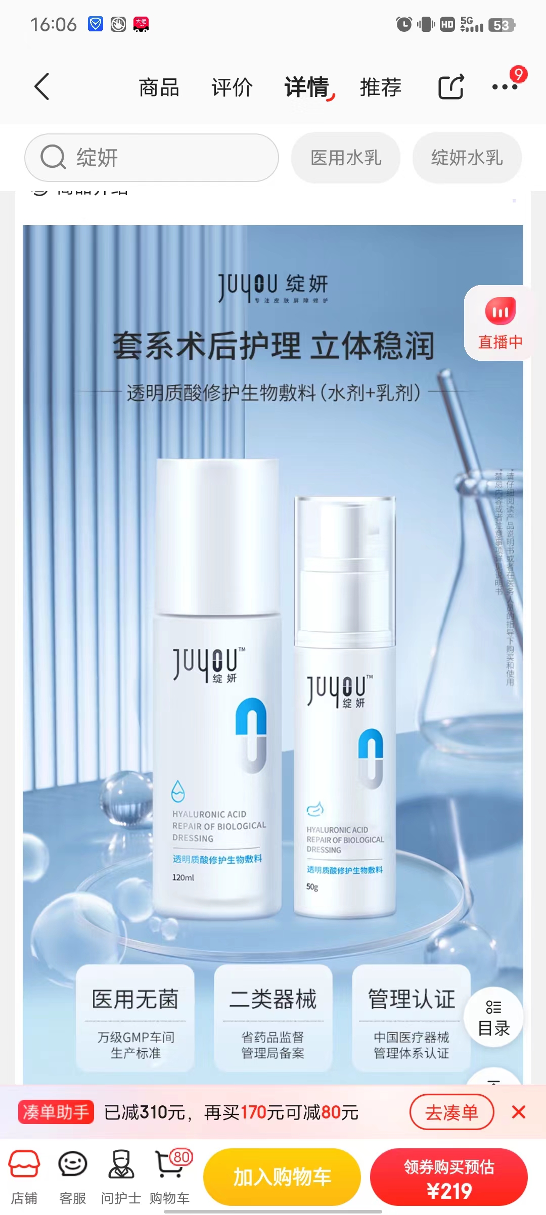 抗衰护肤品小实验测评,抗敏效果最好的护肤品