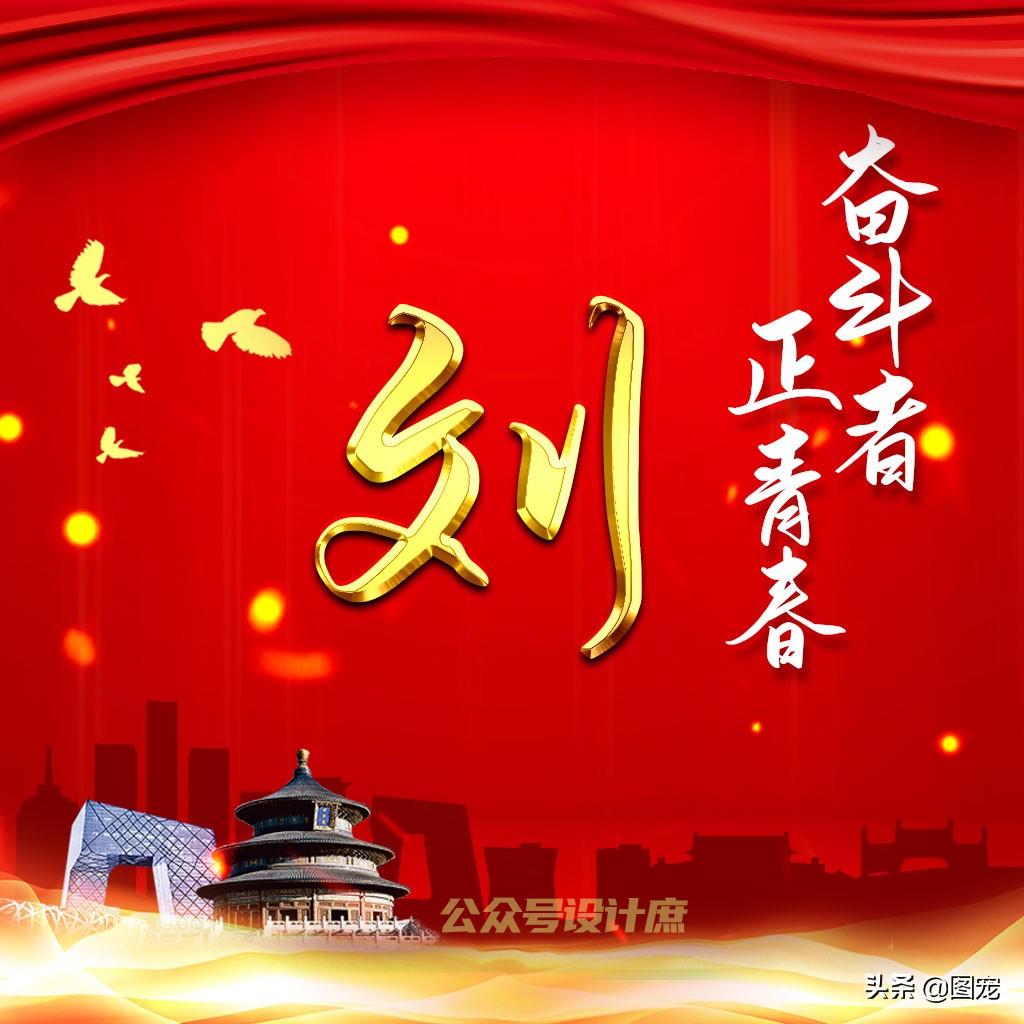 奋斗者的头像图片,姓氏头像奋斗青春拼搏未来