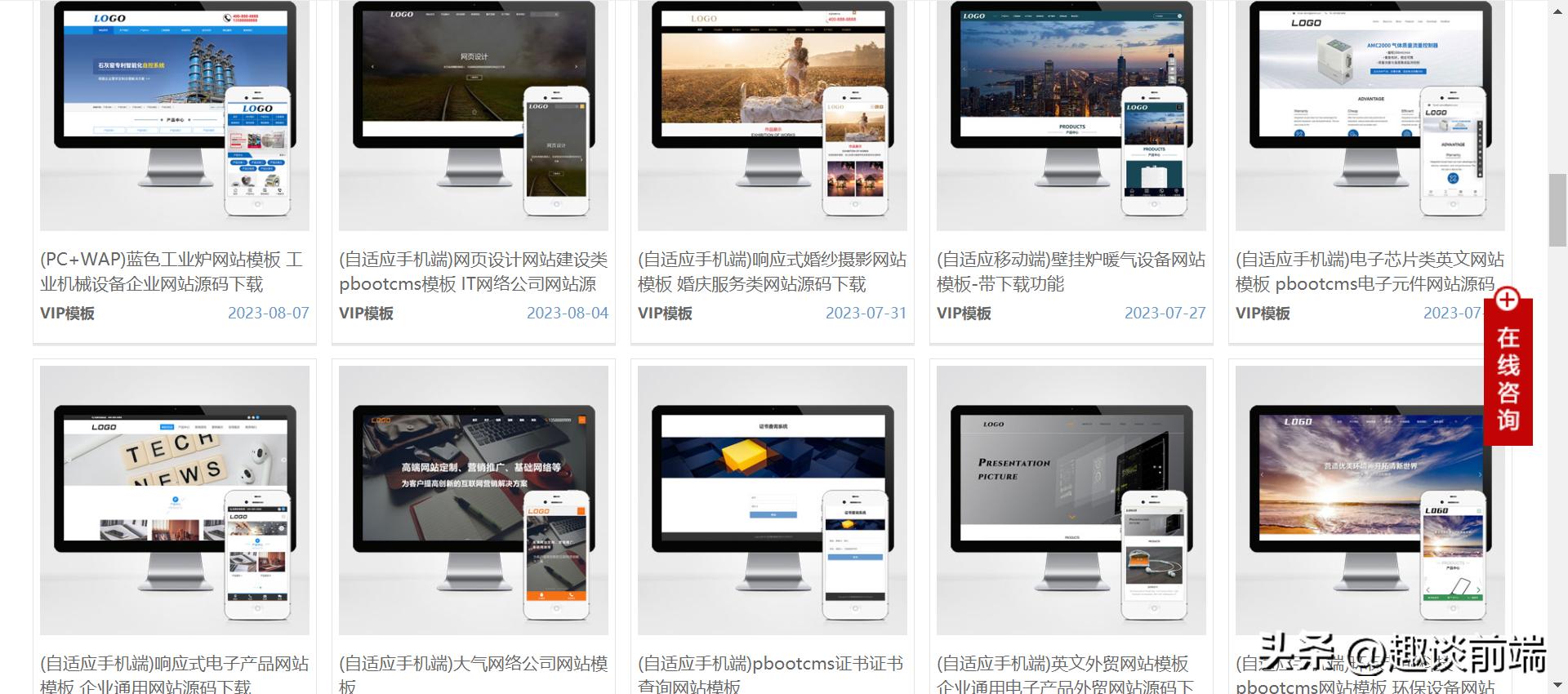 分享5个设计网站,100个网页设计模板免费下载