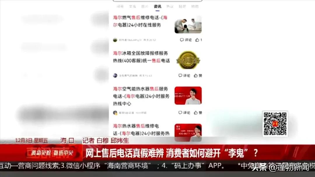 网上找人维修冰箱在哪找售后,网上冰箱售后靠谱吗